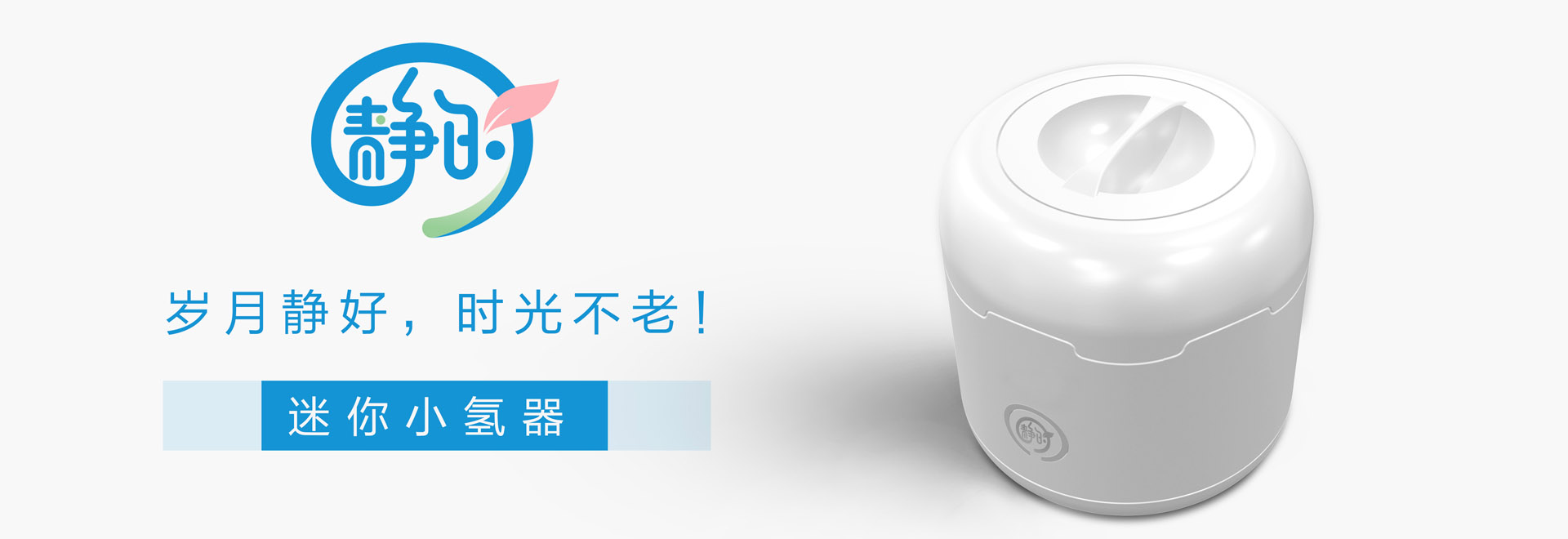 静时氢气